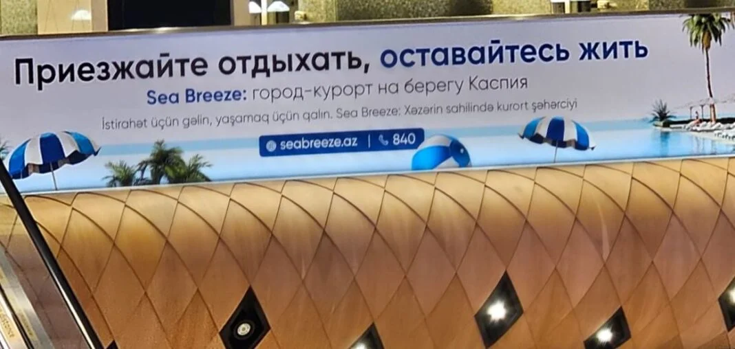 El Aeropuerto de Bakú Revela el Doble Rasero de la Regulación