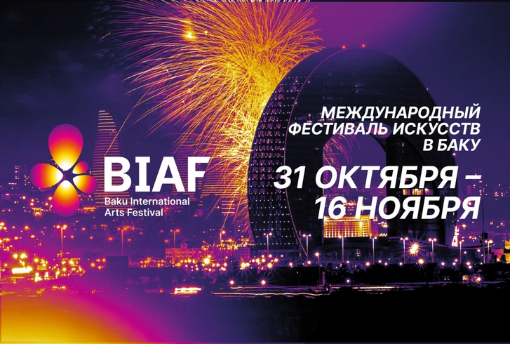 Bakú Acogerá Danza, Teatro y Música de Clase Mundial Este Otoño